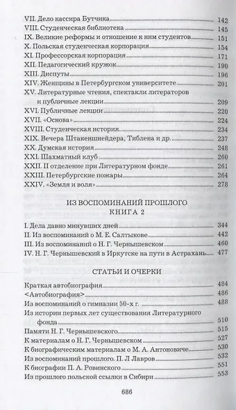 Воспоминания - фото 3