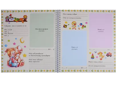 ВИП-подарок.Всем привет!Я родился (мальчик) - фото 4