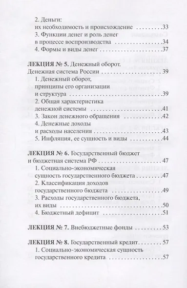 Финансы. - фото 3