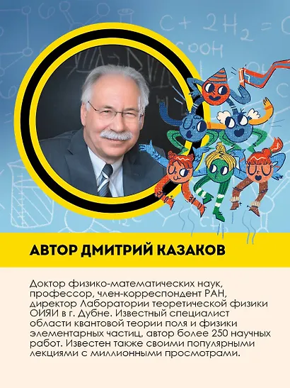 Физика элементарных частиц - фото 6