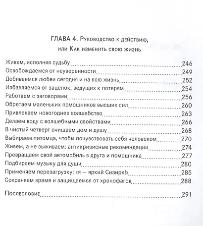 Иная реальность, или Власть ключей - фото 5