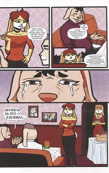 У Даны проблемы - фото 5