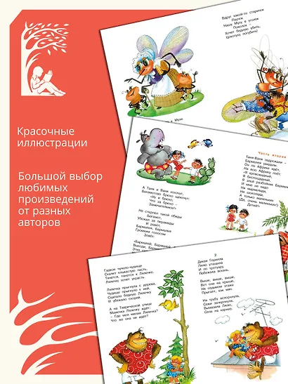 Айболит и другие сказки - фото 4