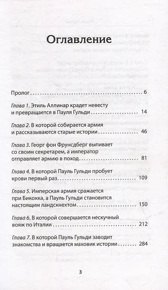 Комплект Солдат императора + Дед (2 книги) - фото 4