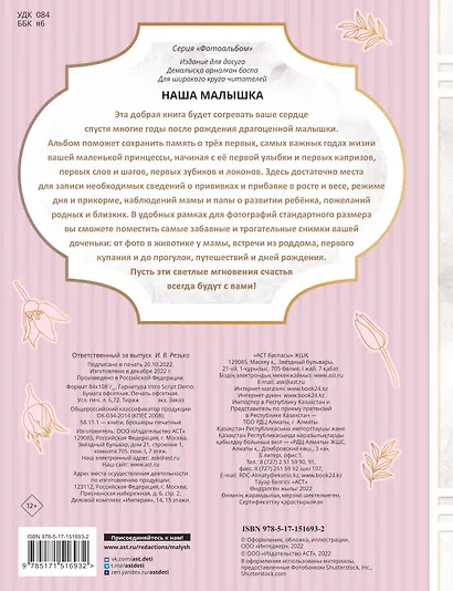 Наша малышка - фото 2