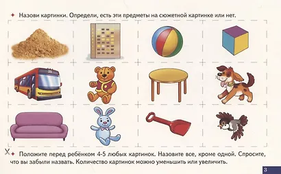 Логопедические карточки "Играй и говори! Читаем, понимаем" - фото 4