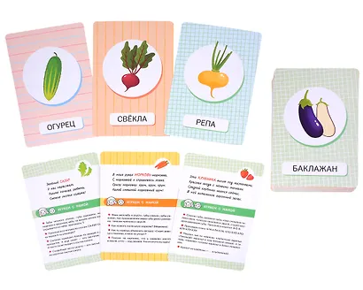 Первые слова. Фрукты и овощи - фото 3