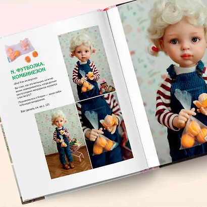 Шьем одежду для Паола Рейна. 26 моделей из Кореи. Мастер-классы с выкройками для кукол 33 см - фото 10