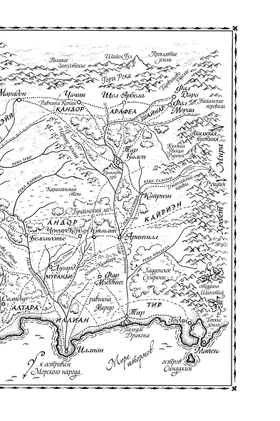 Колесо Времени. Книга 8. Путь кинжалов - фото 14