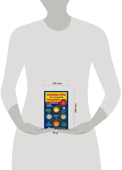 Забавные игры на зимние праздники - фото 4