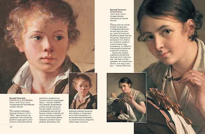 Шедевры русских художников - фото 6