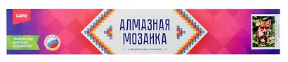 Алмазная мозаика с квадратными стразами (полное заполнение) "Лисичка", 30 х 40 см - фото 2