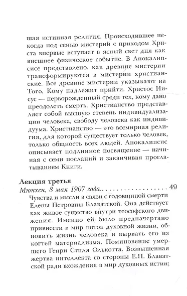 Язык образов апокалипсиса - фото 3