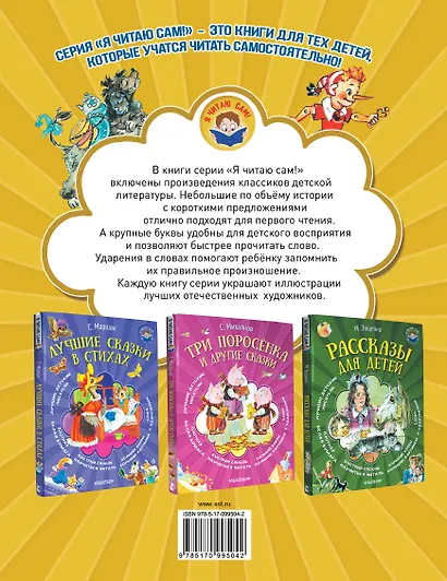 Приключения Буратино, или Золотой ключик - фото 2