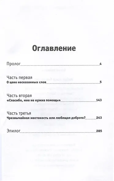 Найди меня без вести - фото 3