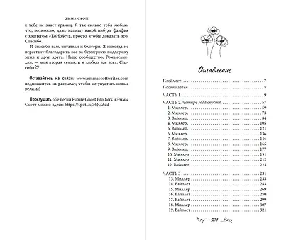 Потерянные души. Девушка из песни (#1) (обрез с цветным узором) - фото 12