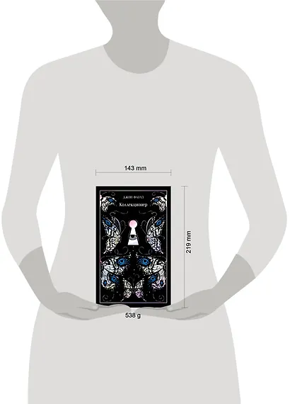 Коллекционер - фото 11