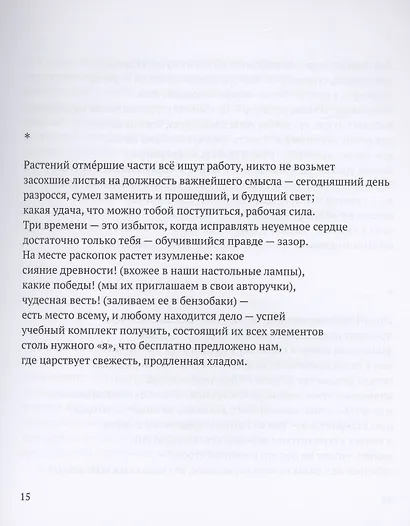 Радость наша Сесиль - фото 6
