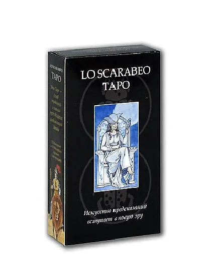 Таро Аввалон, Таро Lo Scarabeo AV142 - фото 1