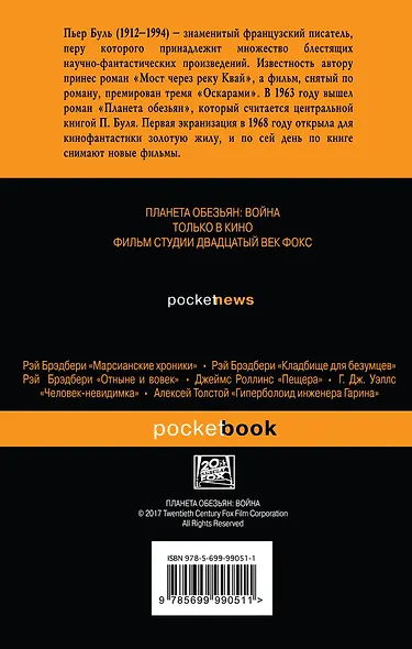 Планета обезьян - фото 2