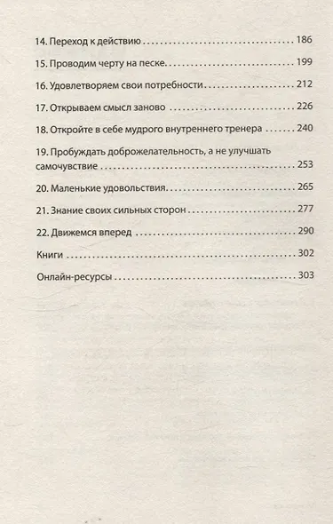 Эмоциональное выгорание. Инструменты, которые помогут зарядиться энергией - фото 12