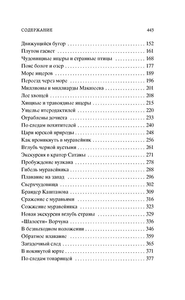 Плутония - фото 8