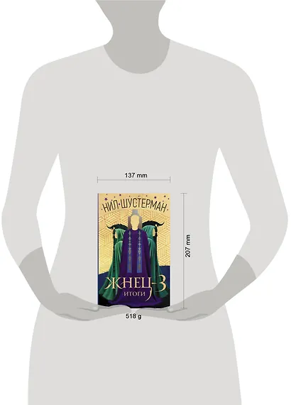 Жнец-3: Итоги - фото 3