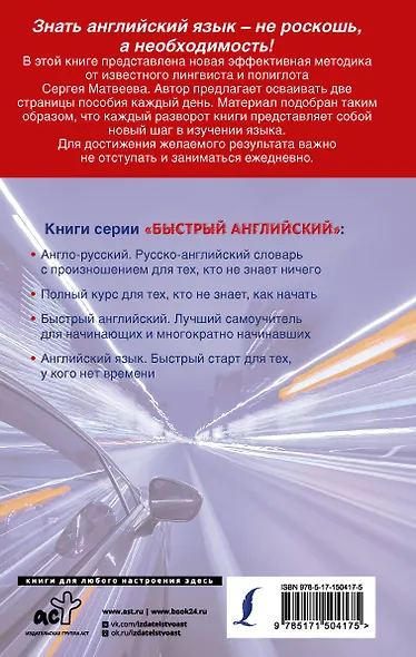 Английский язык: максимум знаний за минимум времени - фото 2