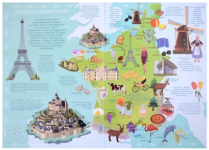 Первый атлас для детей. Атлас мира - фото 4