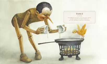 Приключения Пиноккио - фото 7