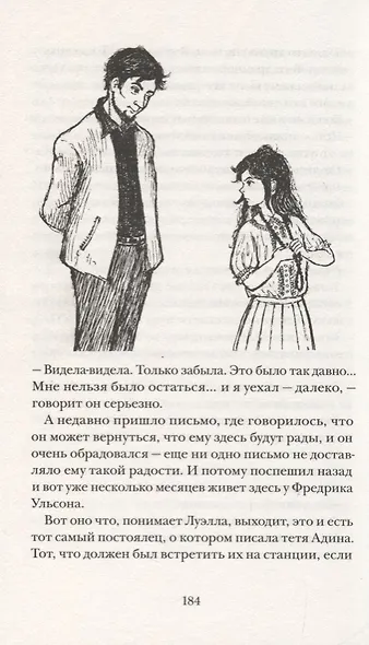 Папа Пелерин - фото 3