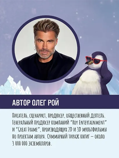 Арктика - фото 6
