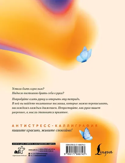 Взрослые прописи против грусти - фото 2