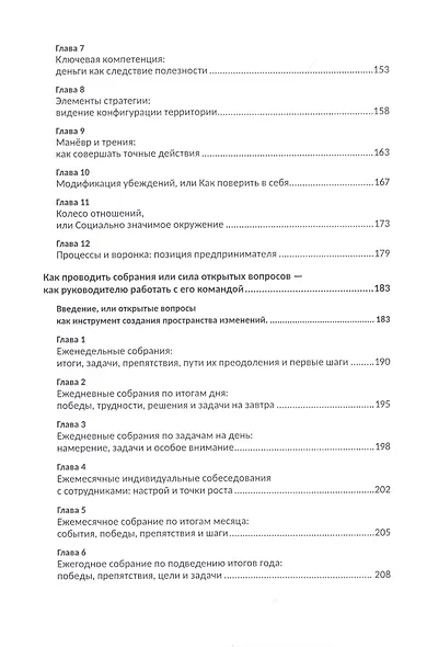 Личная эффективность: думать долгосрочно и действовать точно - фото 5