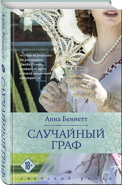 Случайный граф - фото 3