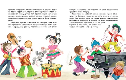 Незнайка в Солнечном городе - фото 6