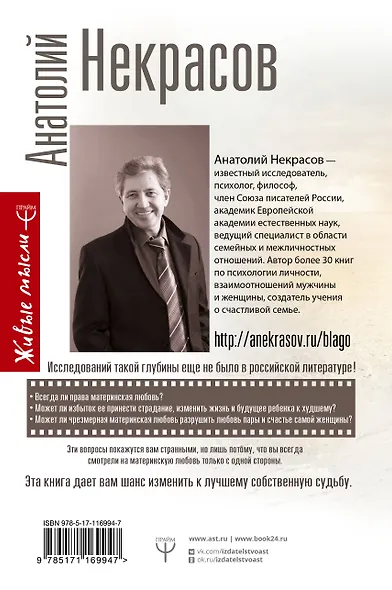 Материнская любовь. Все самые сложные вопросы. Советы и рекомендации - фото 2