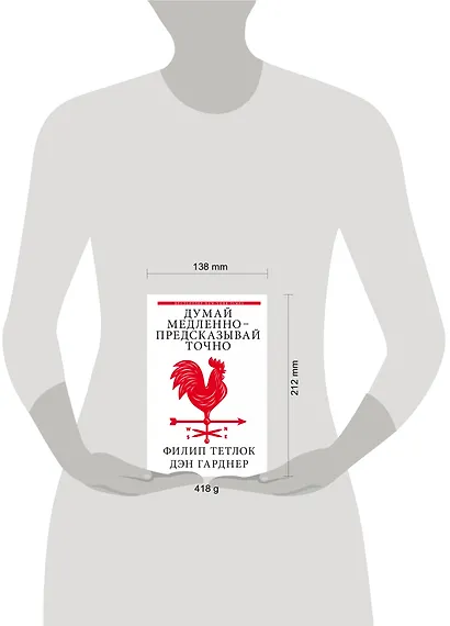 Думай медленно – предсказывай точно. Искусство и наука предвидеть опасность - фото 3