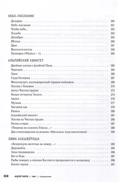 Ипподромы. Том 1 - фото 7