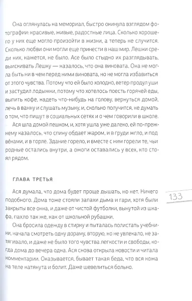 За горизонтом. Две повести - фото 6