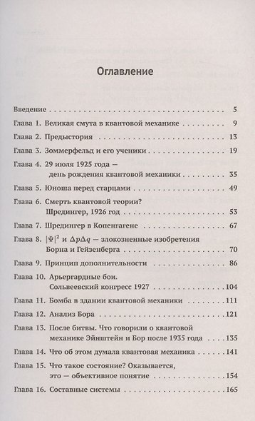Квантовая телепортация. Чудо, ставшее реальностью! Путь от зарождения до применения в реальных технологиях - фото 2