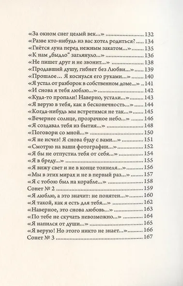 Поэзия - фото 6