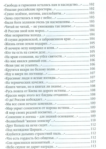 Антиципации - фото 4