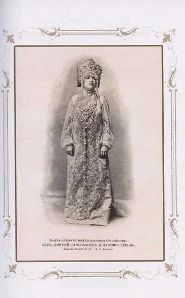 Ради власти - фото 4