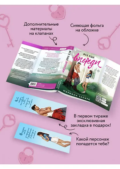 Все еще впереди - фото 6