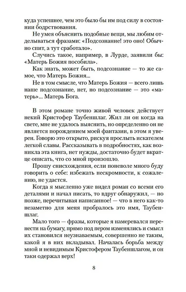 Белый Доминиканец - фото 12