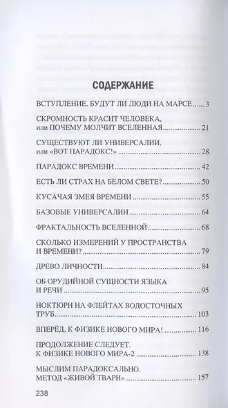 Великая симметрия космоса - фото 2