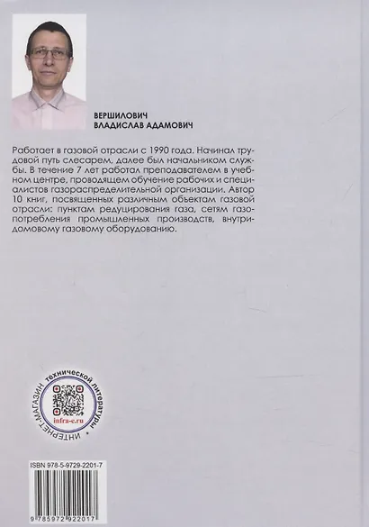 Пункты редуцирования газа - фото 2