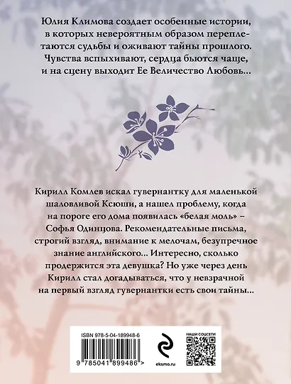 Не спеши ее терять - фото 2