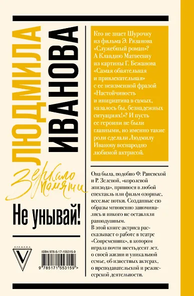 Не унывай! - фото 2
